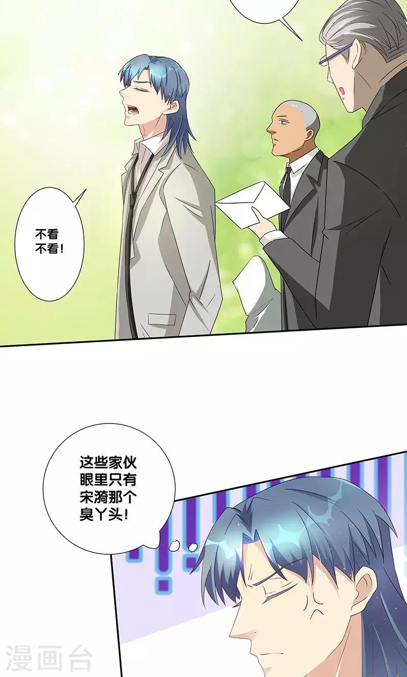 一体双魂韩漫全集-第5话无删减无遮挡章节图片 