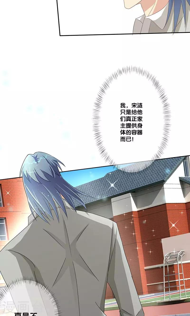 一体双魂韩漫全集-第5话无删减无遮挡章节图片 