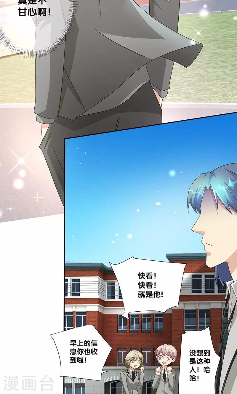 一体双魂韩漫全集-第5话无删减无遮挡章节图片 