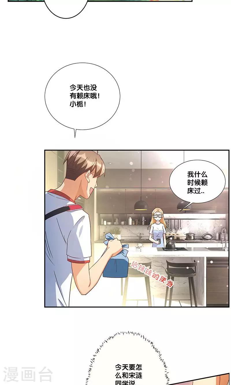 一体双魂韩漫全集-第5话无删减无遮挡章节图片 