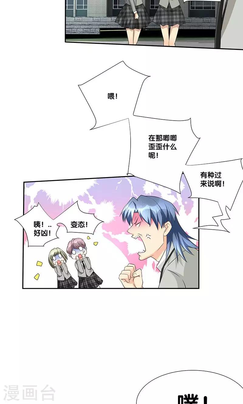 一体双魂韩漫全集-第5话无删减无遮挡章节图片 
