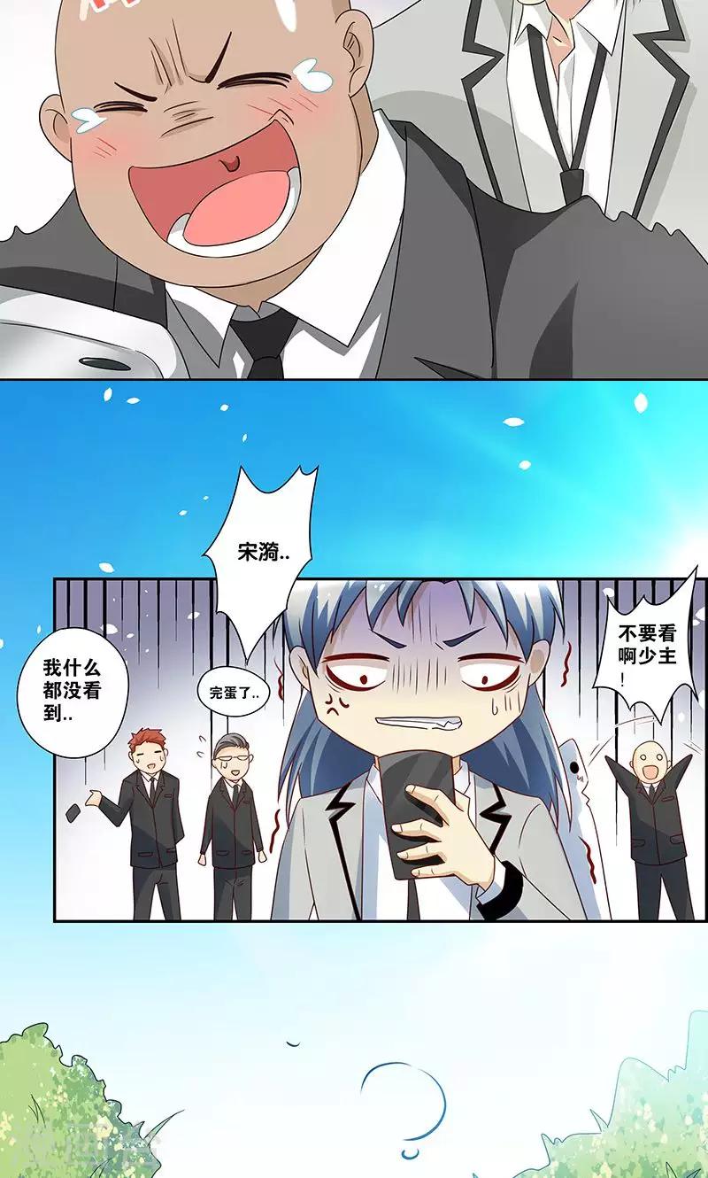 一体双魂韩漫全集-第5话无删减无遮挡章节图片 