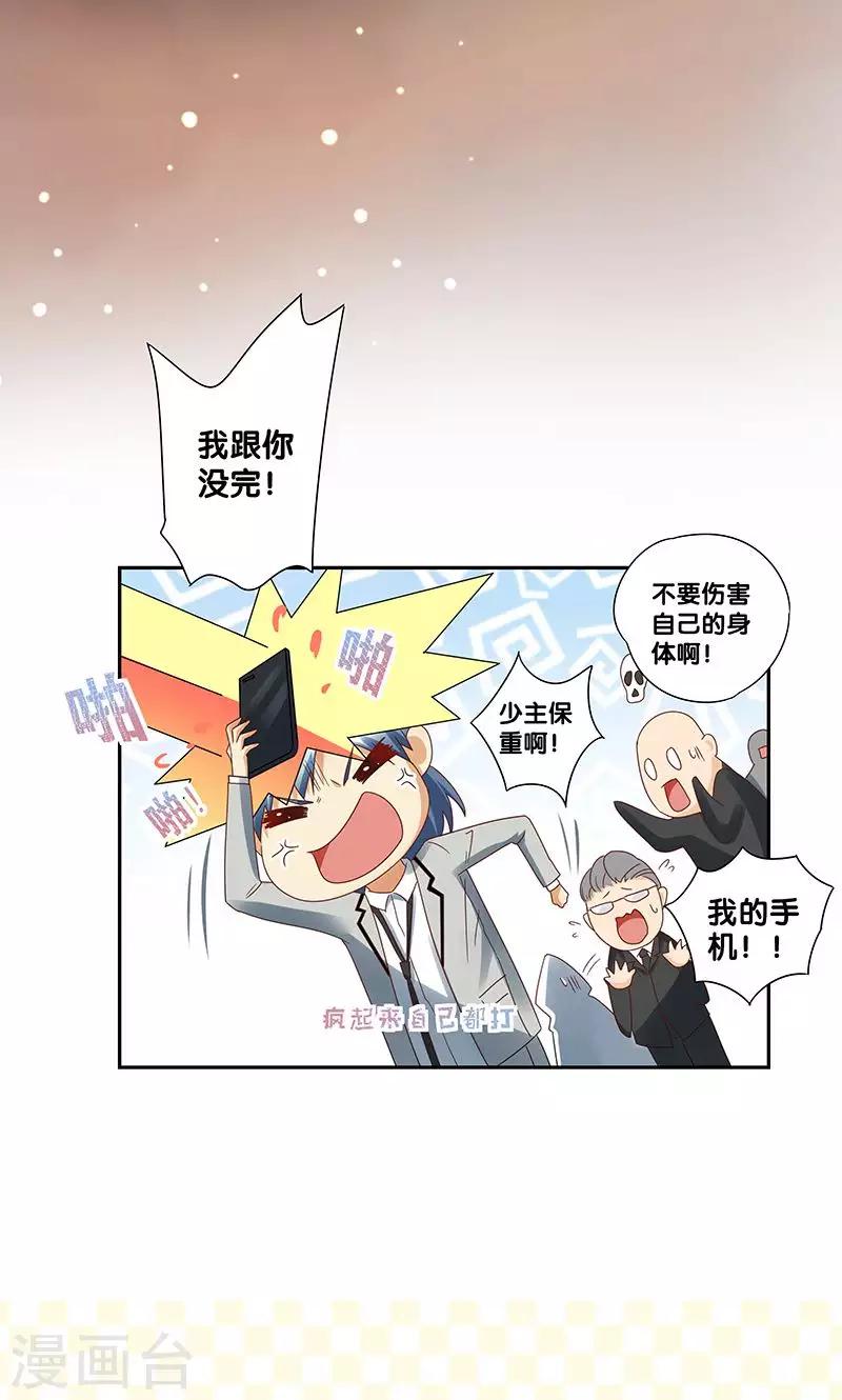 一体双魂韩漫全集-第5话无删减无遮挡章节图片 