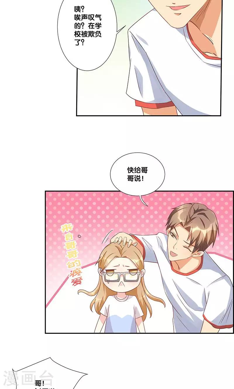 一体双魂韩漫全集-第5话无删减无遮挡章节图片 