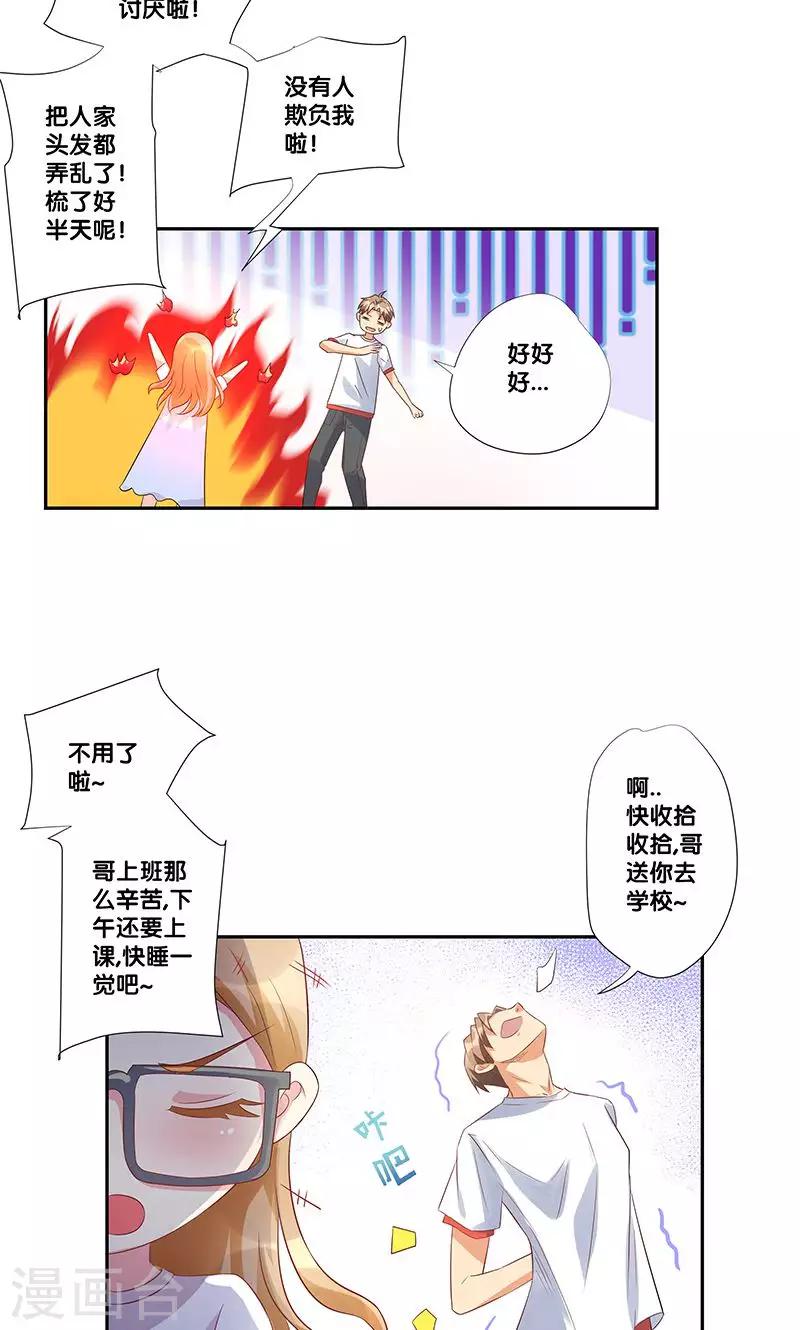 一体双魂韩漫全集-第5话无删减无遮挡章节图片 