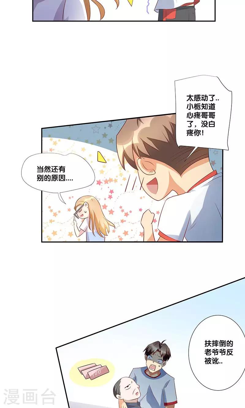 一体双魂韩漫全集-第5话无删减无遮挡章节图片 
