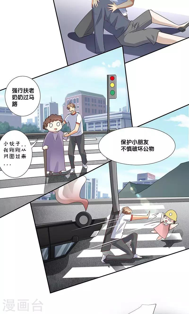 一体双魂韩漫全集-第5话无删减无遮挡章节图片 