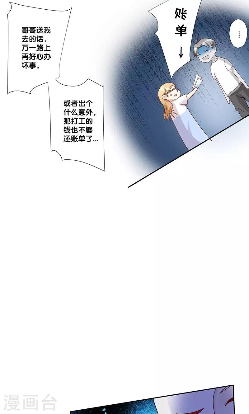 一体双魂韩漫全集-第5话无删减无遮挡章节图片 