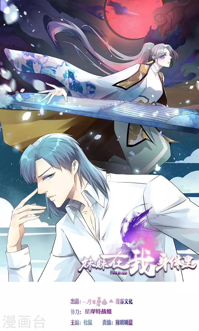 一体双魂韩漫全集-第6话无删减无遮挡章节图片 