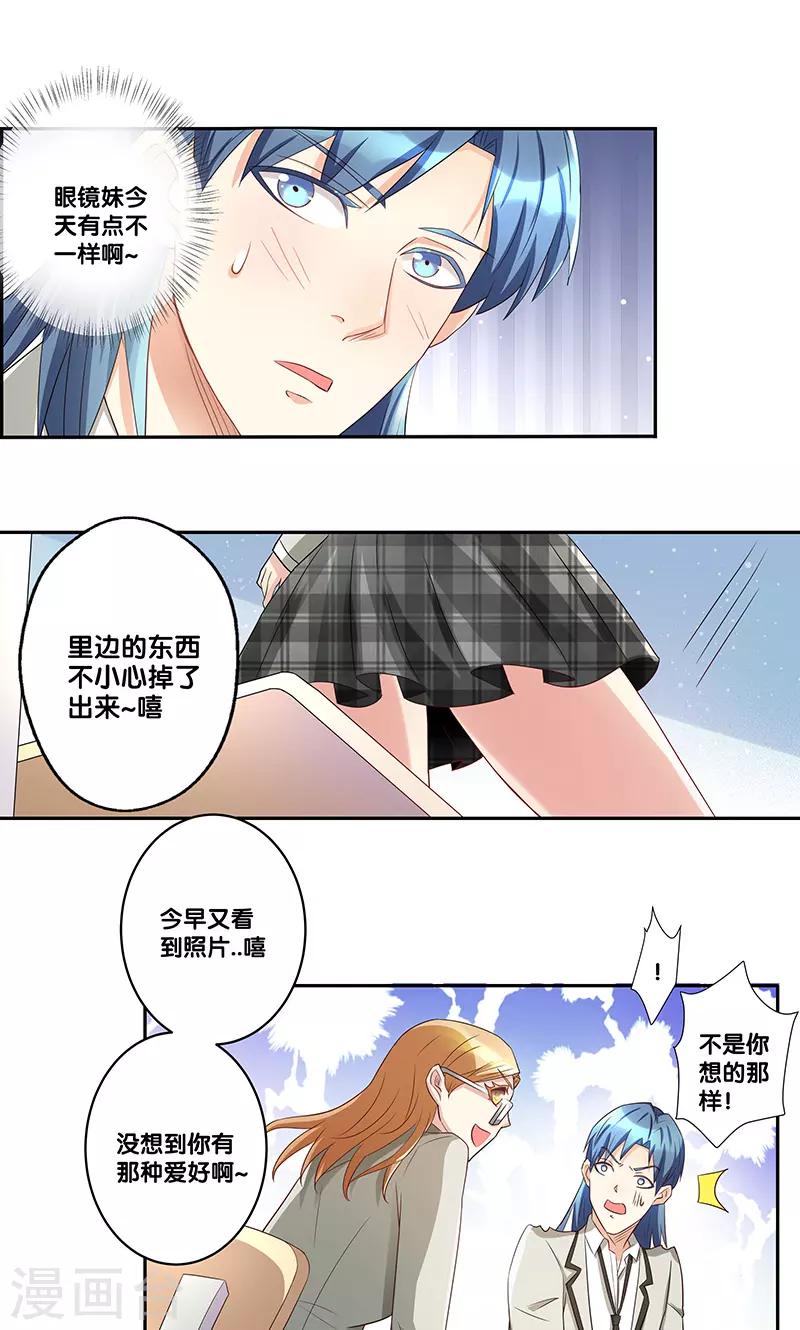 一体双魂韩漫全集-第6话无删减无遮挡章节图片 