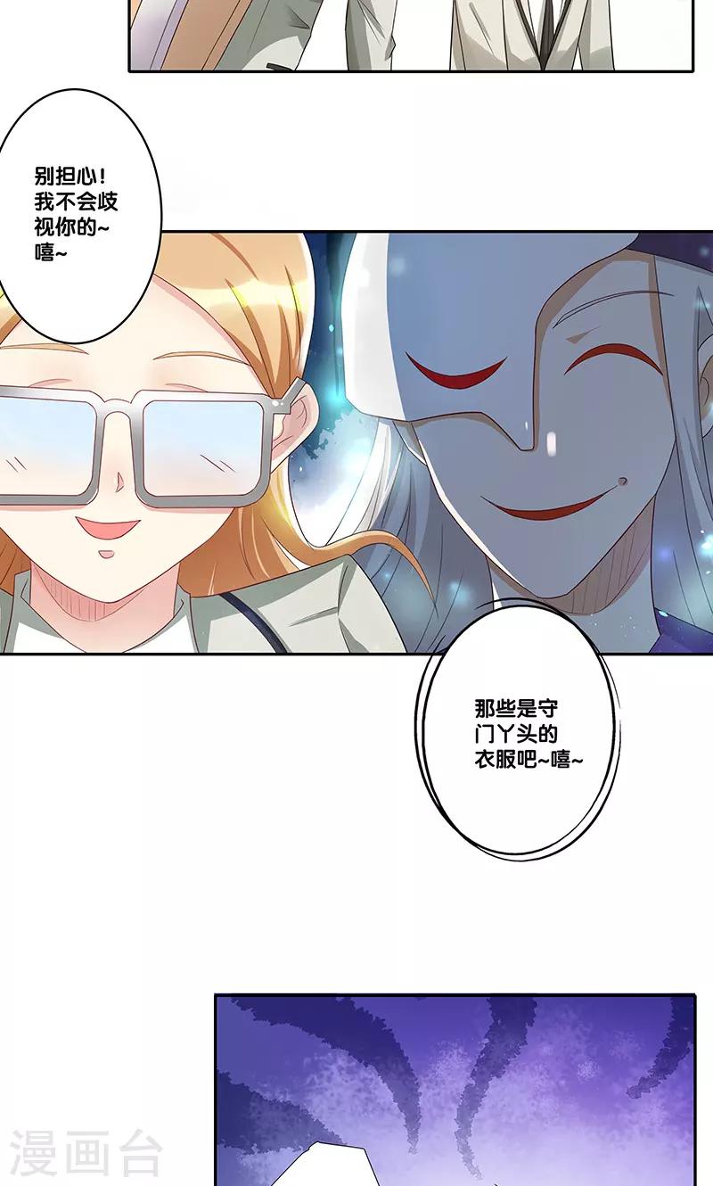 一体双魂韩漫全集-第6话无删减无遮挡章节图片 