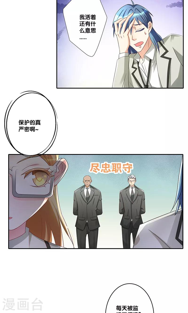 一体双魂韩漫全集-第6话无删减无遮挡章节图片 
