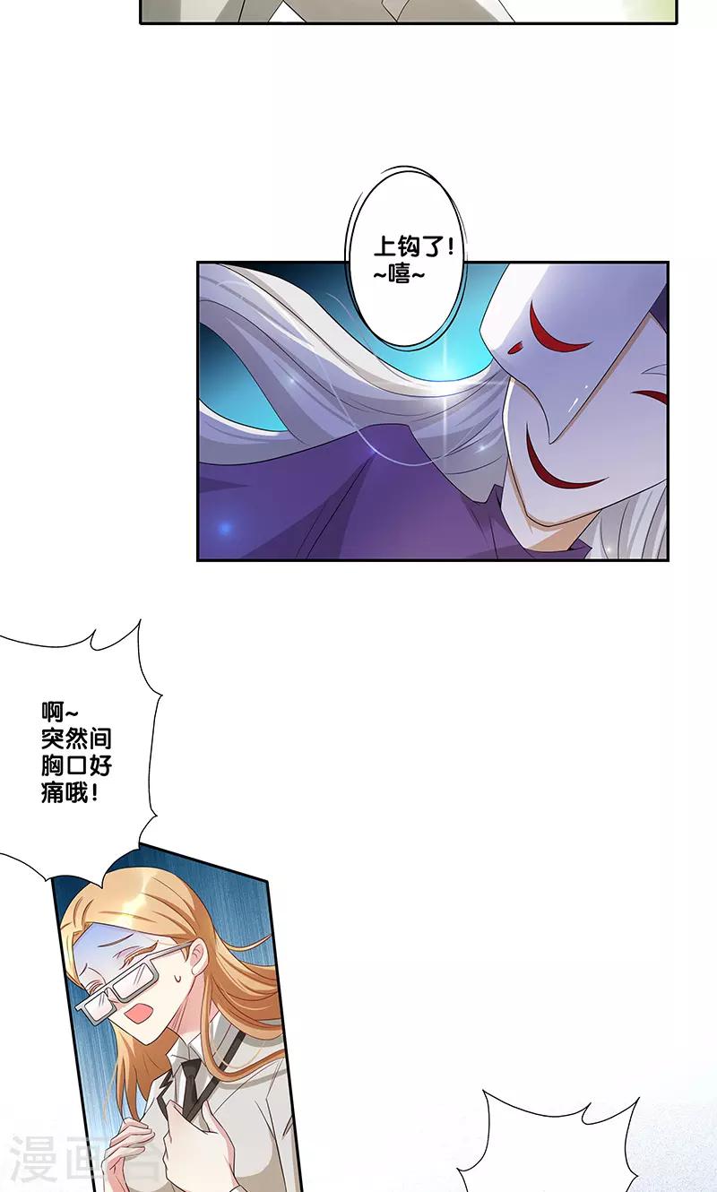 一体双魂韩漫全集-第6话无删减无遮挡章节图片 