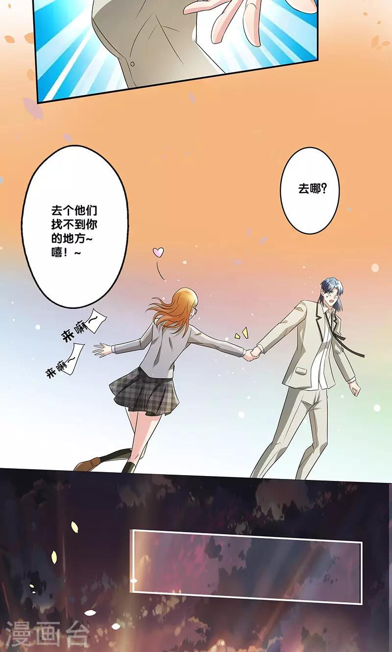 一体双魂韩漫全集-第6话无删减无遮挡章节图片 
