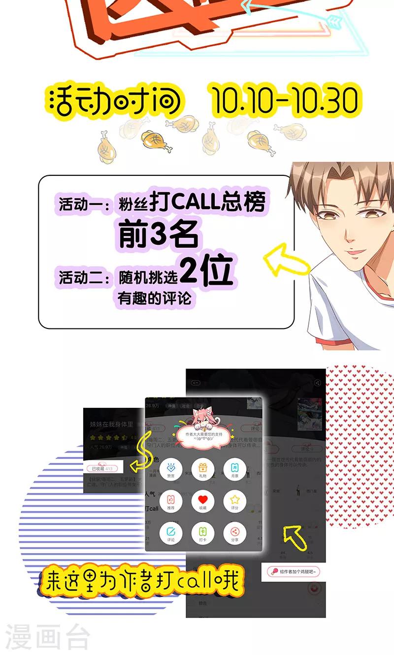 一体双魂韩漫全集-第6话无删减无遮挡章节图片 