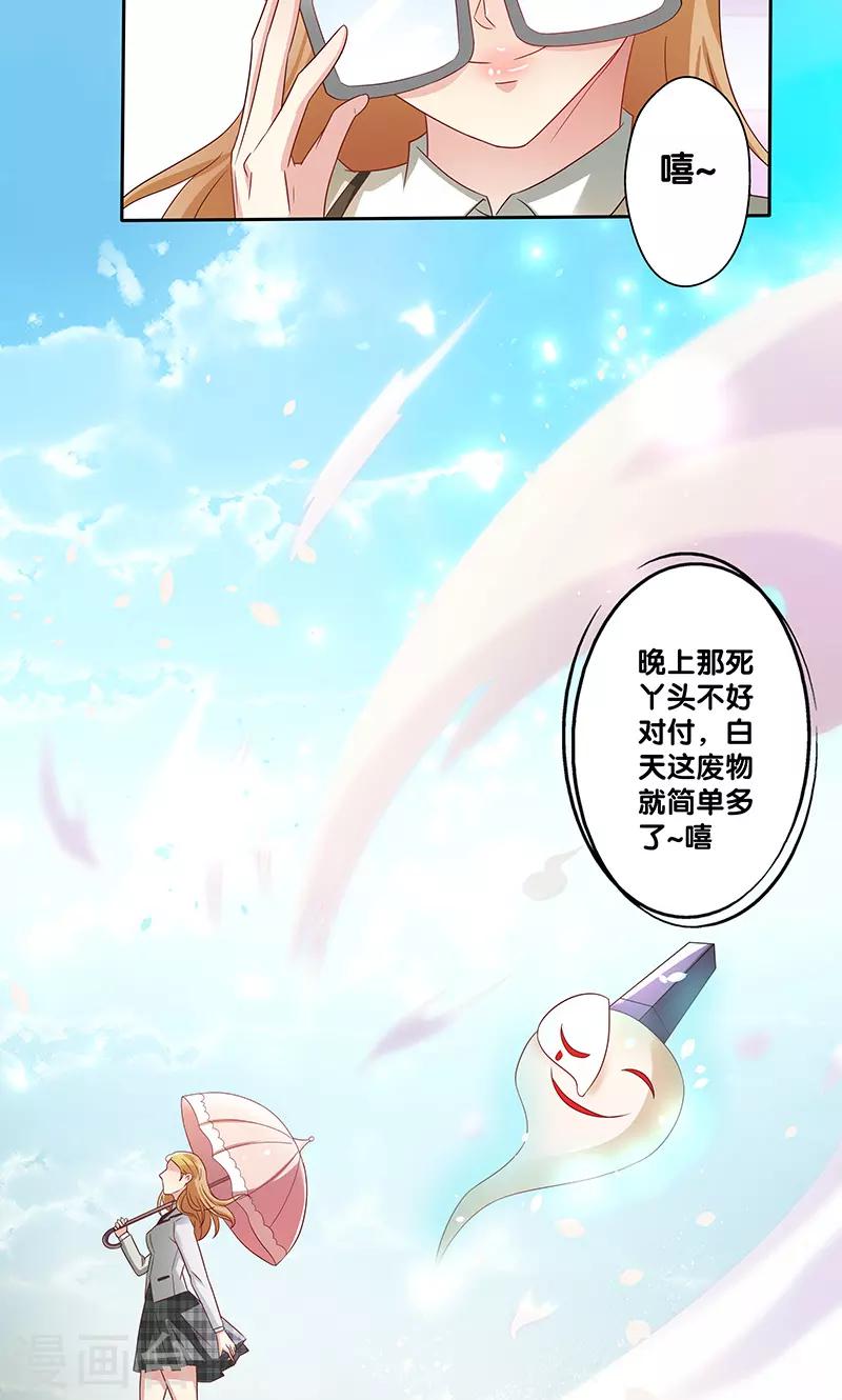 一体双魂韩漫全集-第6话无删减无遮挡章节图片 
