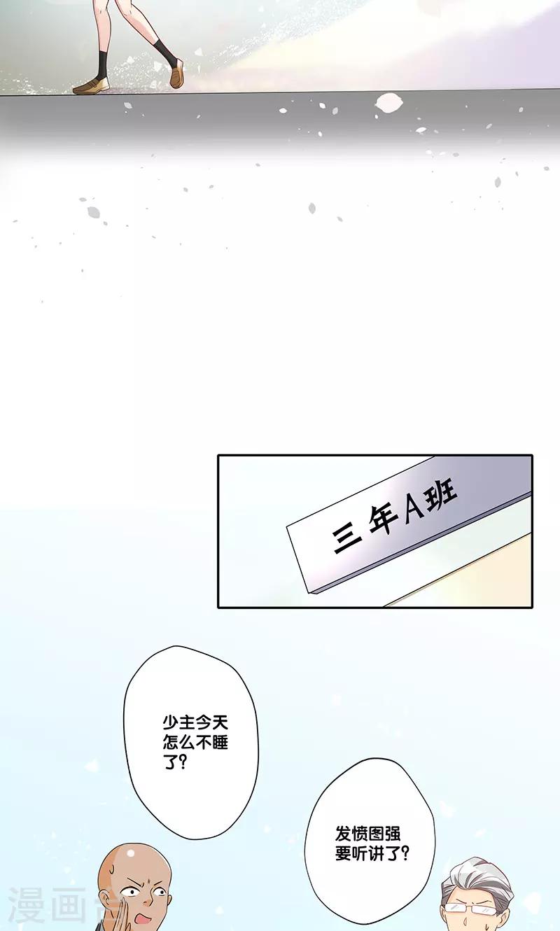 一体双魂韩漫全集-第6话无删减无遮挡章节图片 