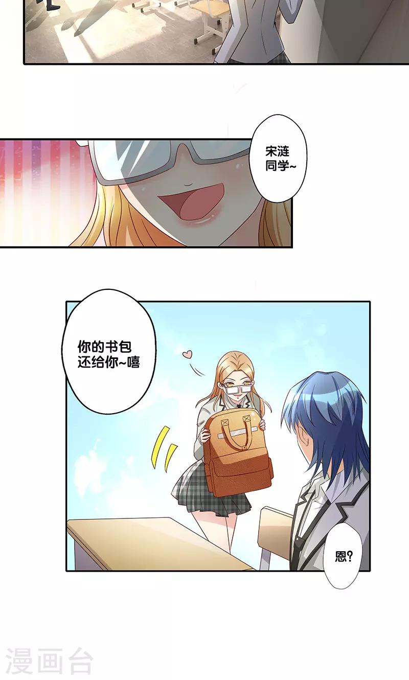 一体双魂韩漫全集-第6话无删减无遮挡章节图片 