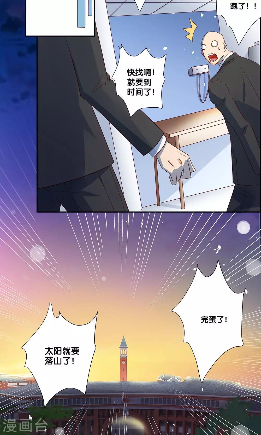 一体双魂韩漫全集-第7话无删减无遮挡章节图片 