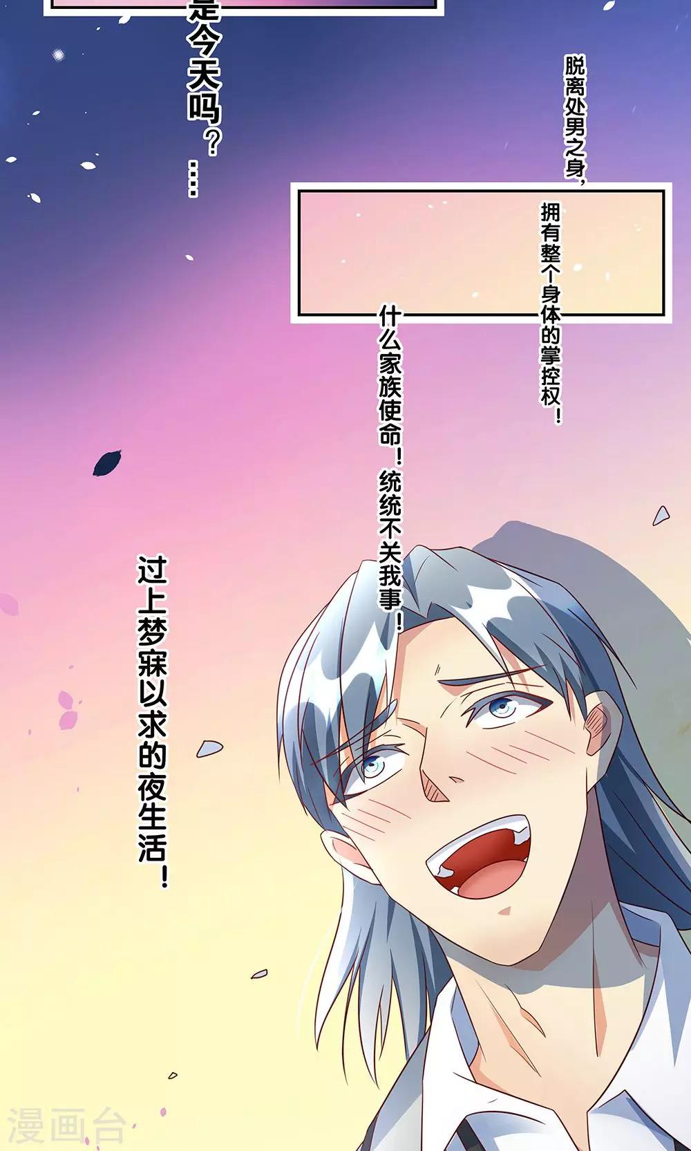 一体双魂韩漫全集-第7话无删减无遮挡章节图片 