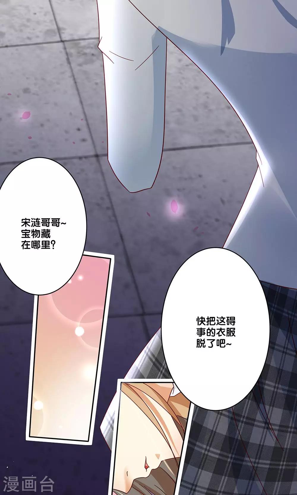 一体双魂韩漫全集-第7话无删减无遮挡章节图片 