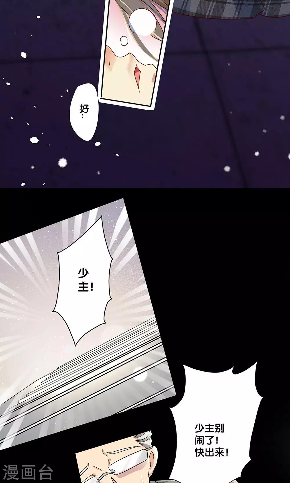 一体双魂韩漫全集-第7话无删减无遮挡章节图片 