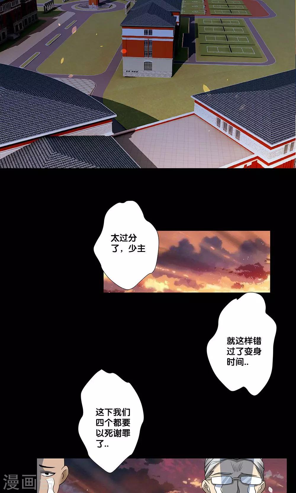 一体双魂韩漫全集-第7话无删减无遮挡章节图片 