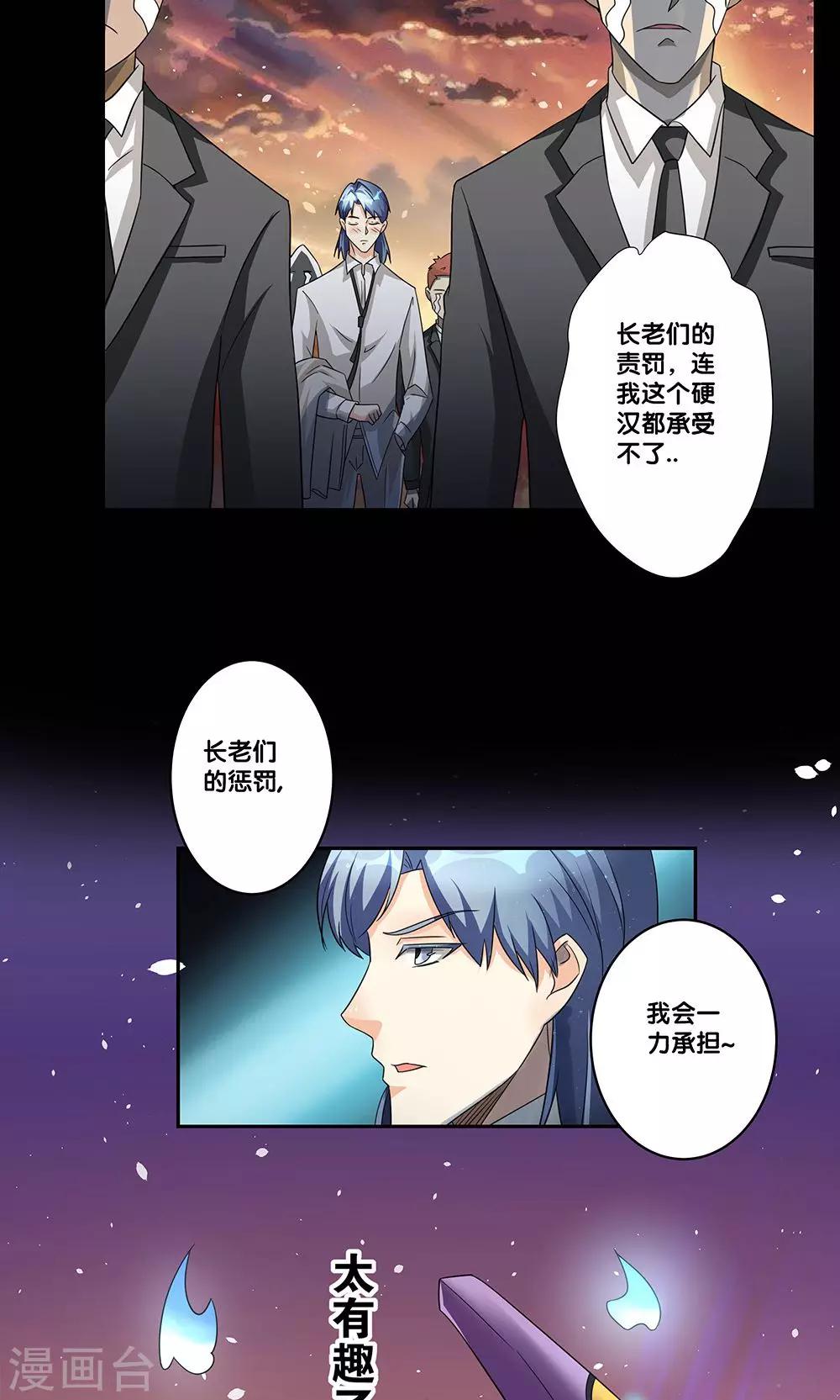 一体双魂韩漫全集-第7话无删减无遮挡章节图片 