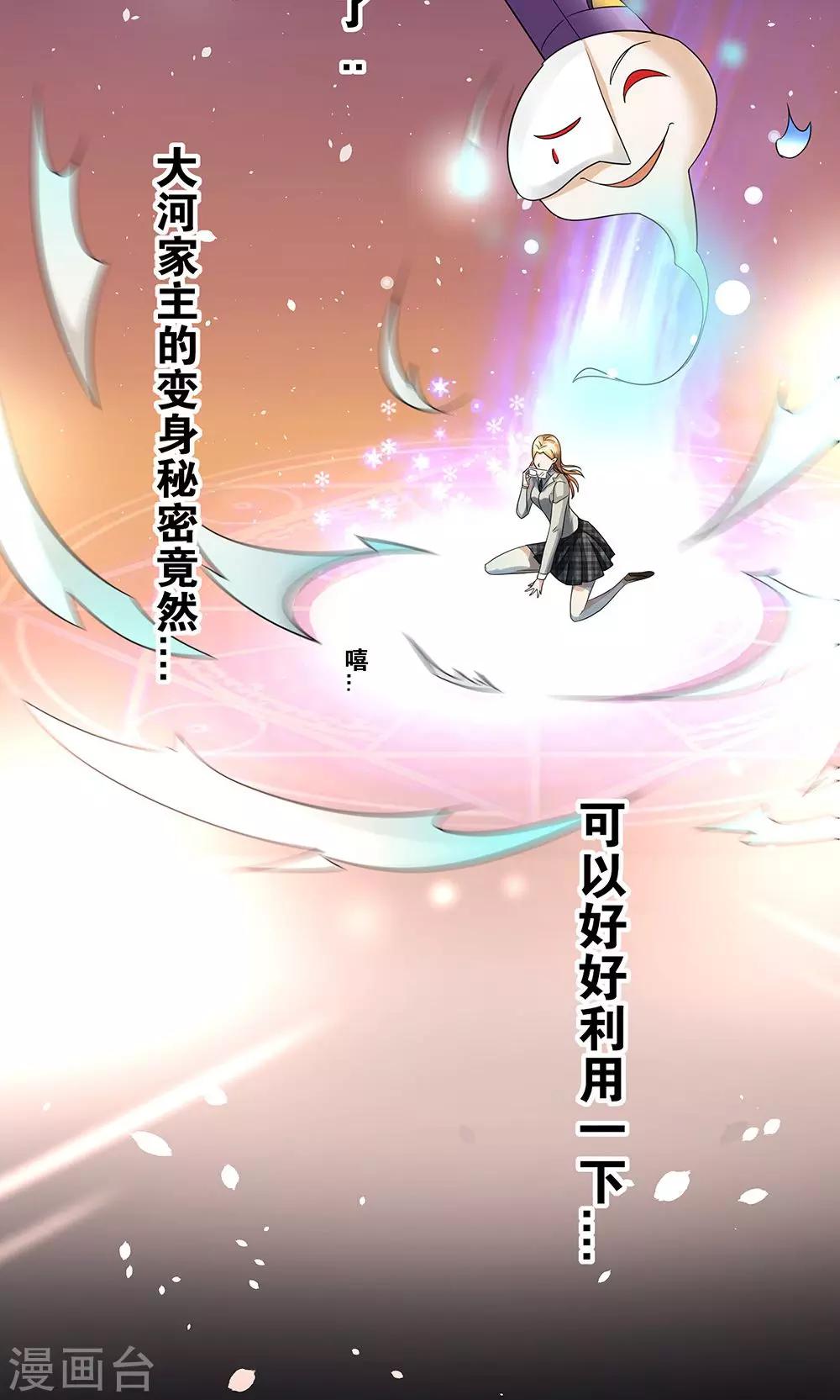 一体双魂韩漫全集-第7话无删减无遮挡章节图片 