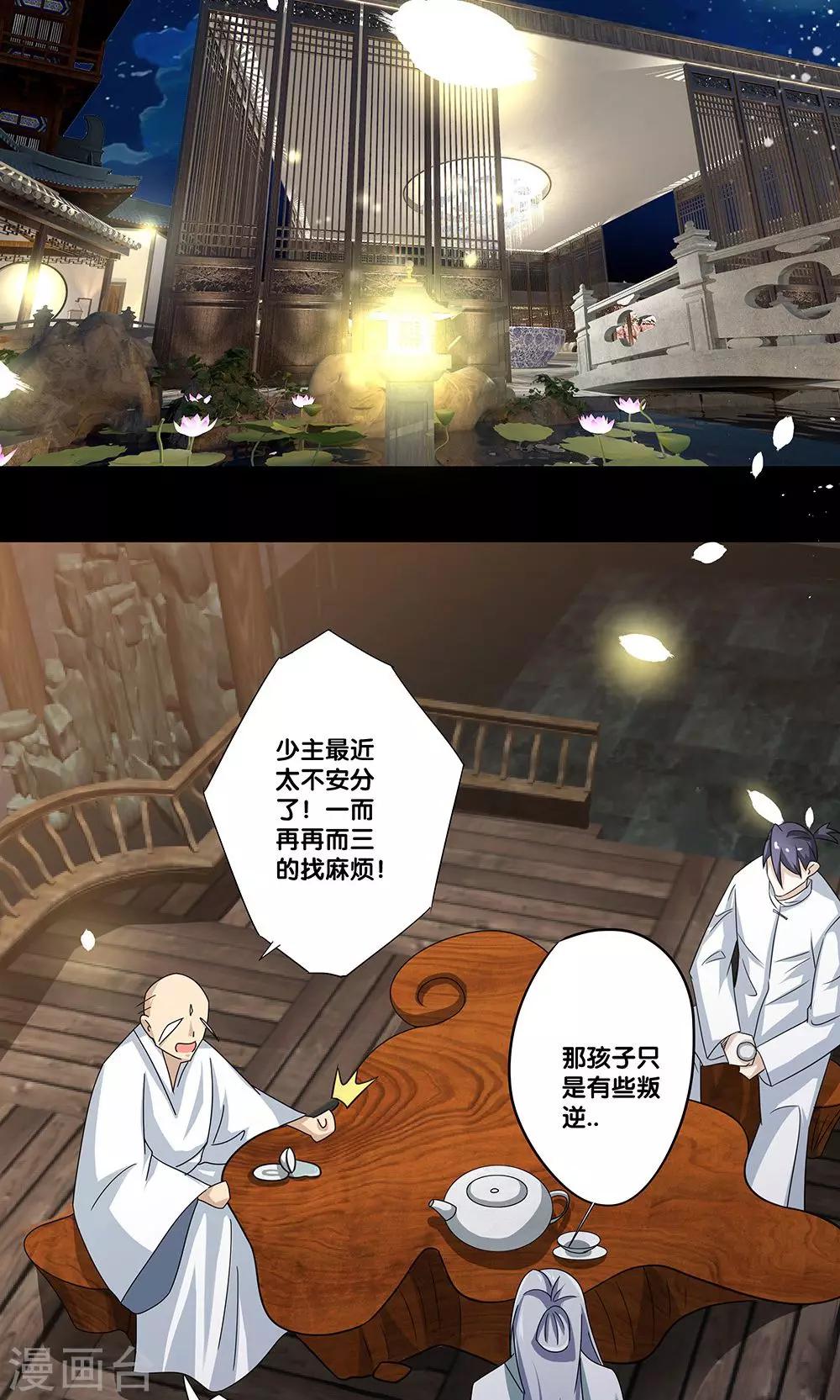 一体双魂韩漫全集-第7话无删减无遮挡章节图片 
