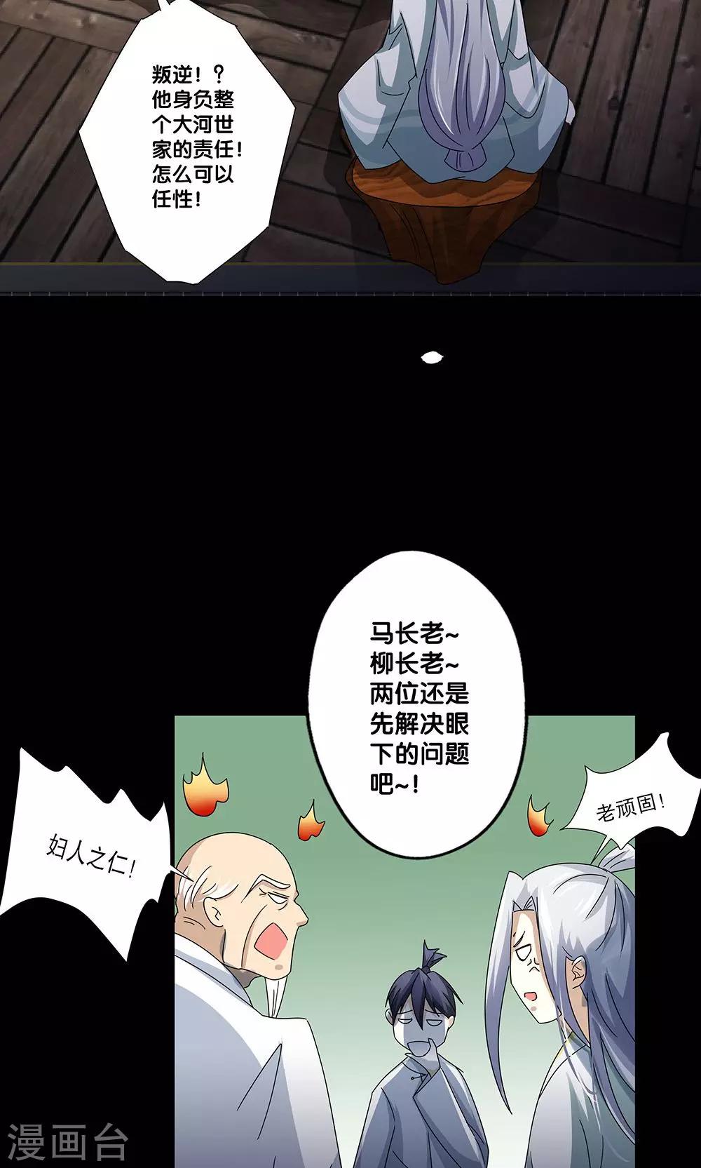 一体双魂韩漫全集-第7话无删减无遮挡章节图片 