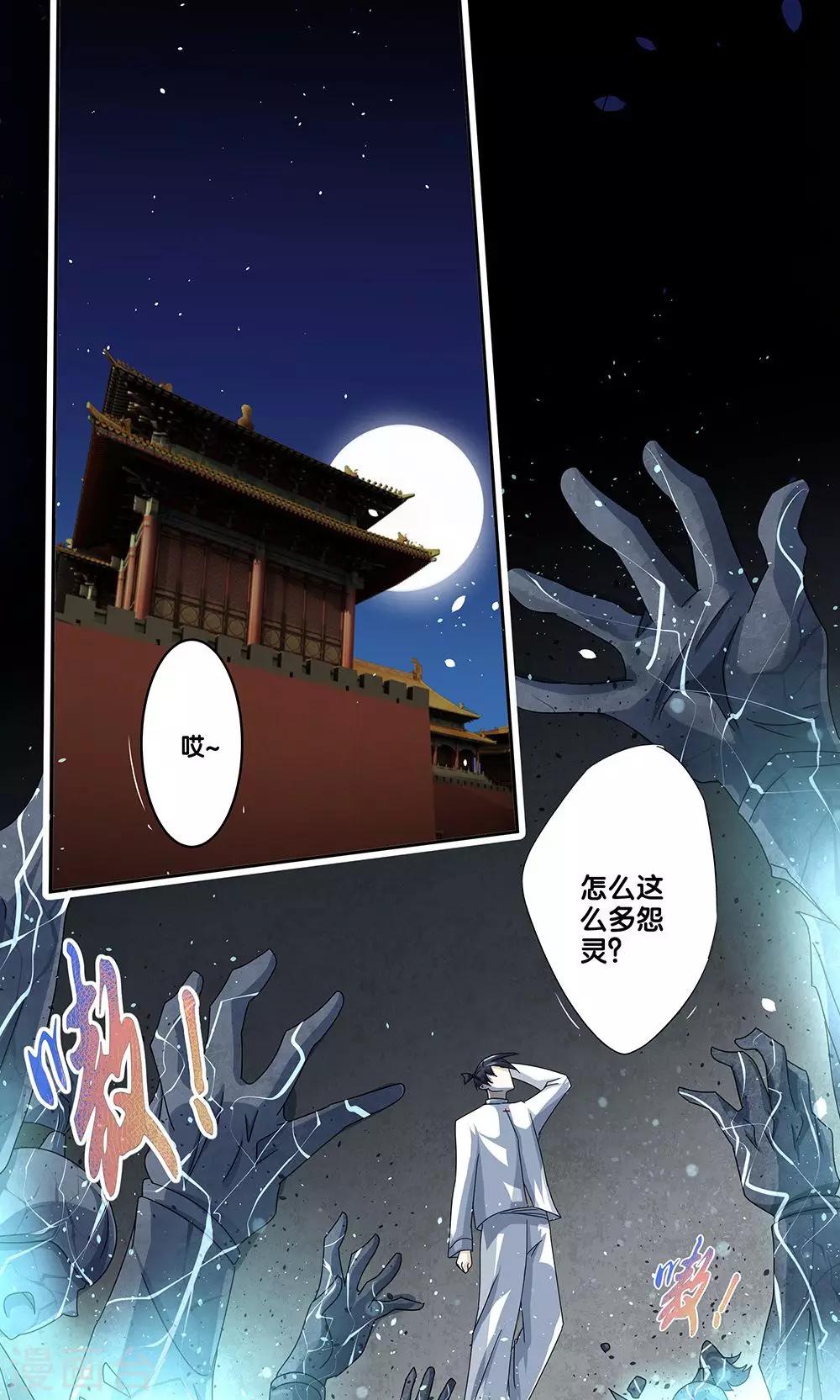 一体双魂韩漫全集-第7话无删减无遮挡章节图片 