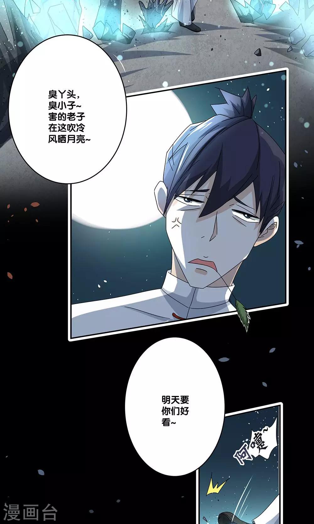 一体双魂韩漫全集-第7话无删减无遮挡章节图片 