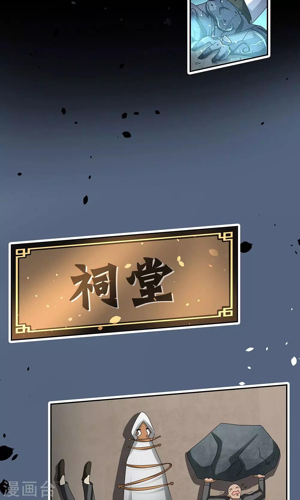 一体双魂韩漫全集-第7话无删减无遮挡章节图片 