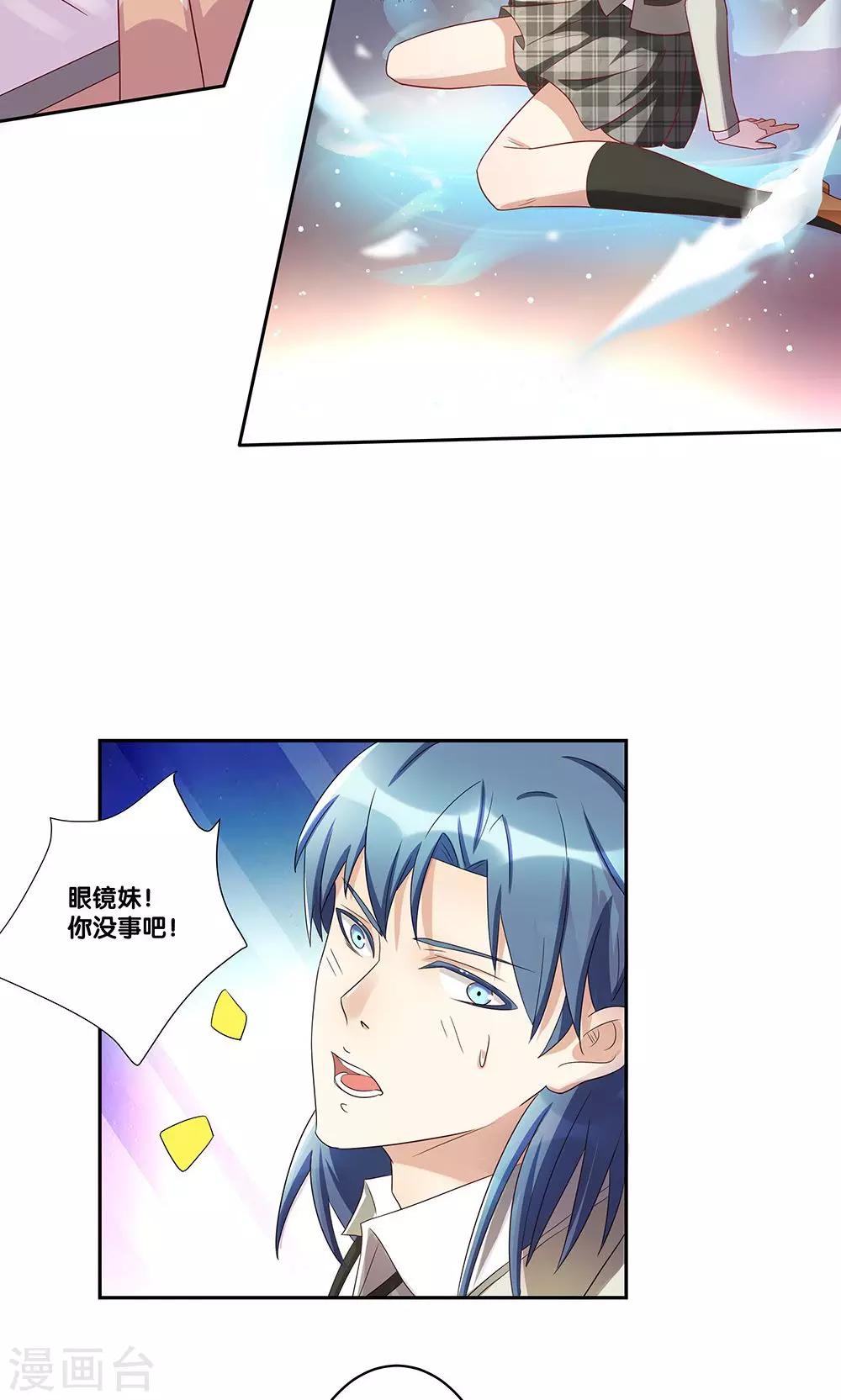 一体双魂韩漫全集-第7话无删减无遮挡章节图片 