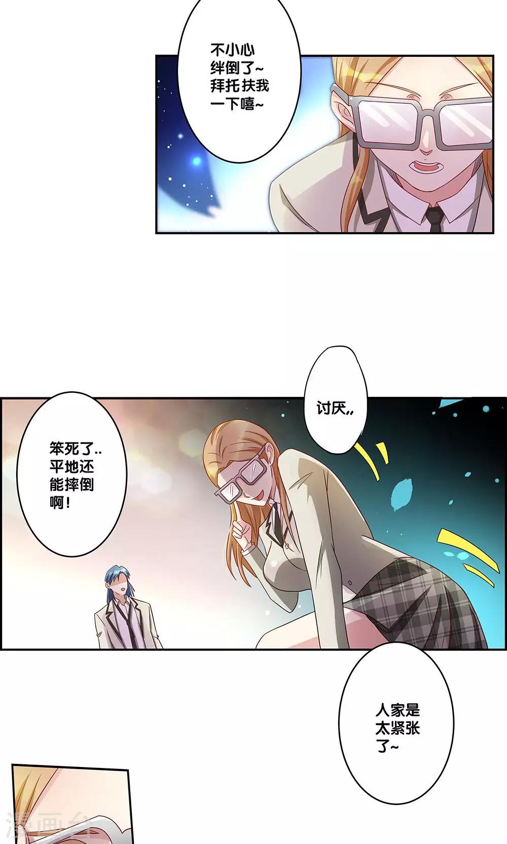 一体双魂韩漫全集-第7话无删减无遮挡章节图片 