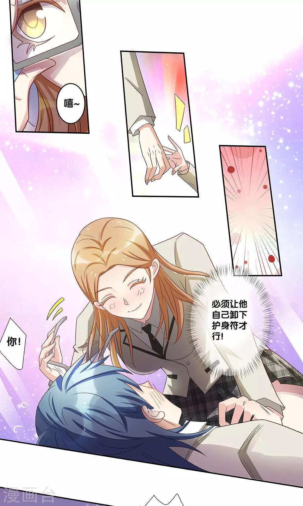 一体双魂韩漫全集-第7话无删减无遮挡章节图片 
