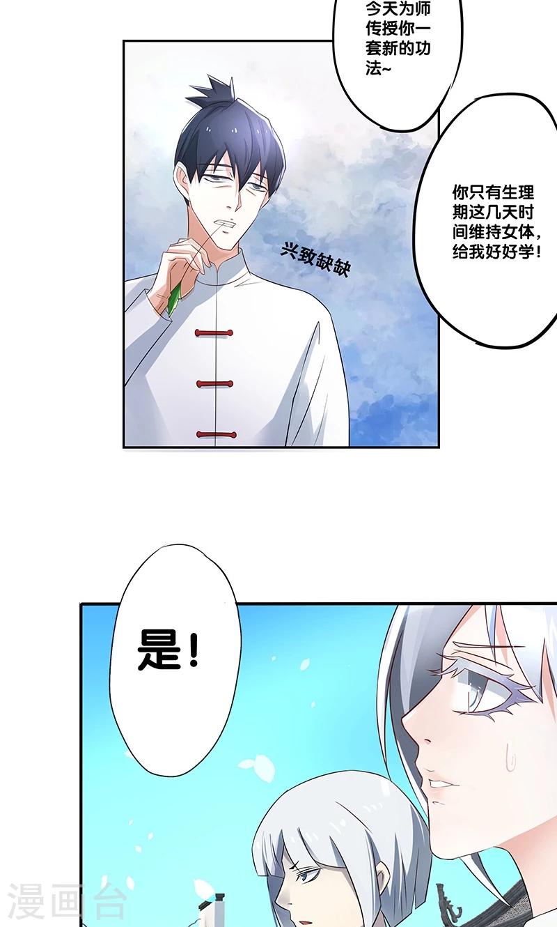 一体双魂韩漫全集-第8话无删减无遮挡章节图片 