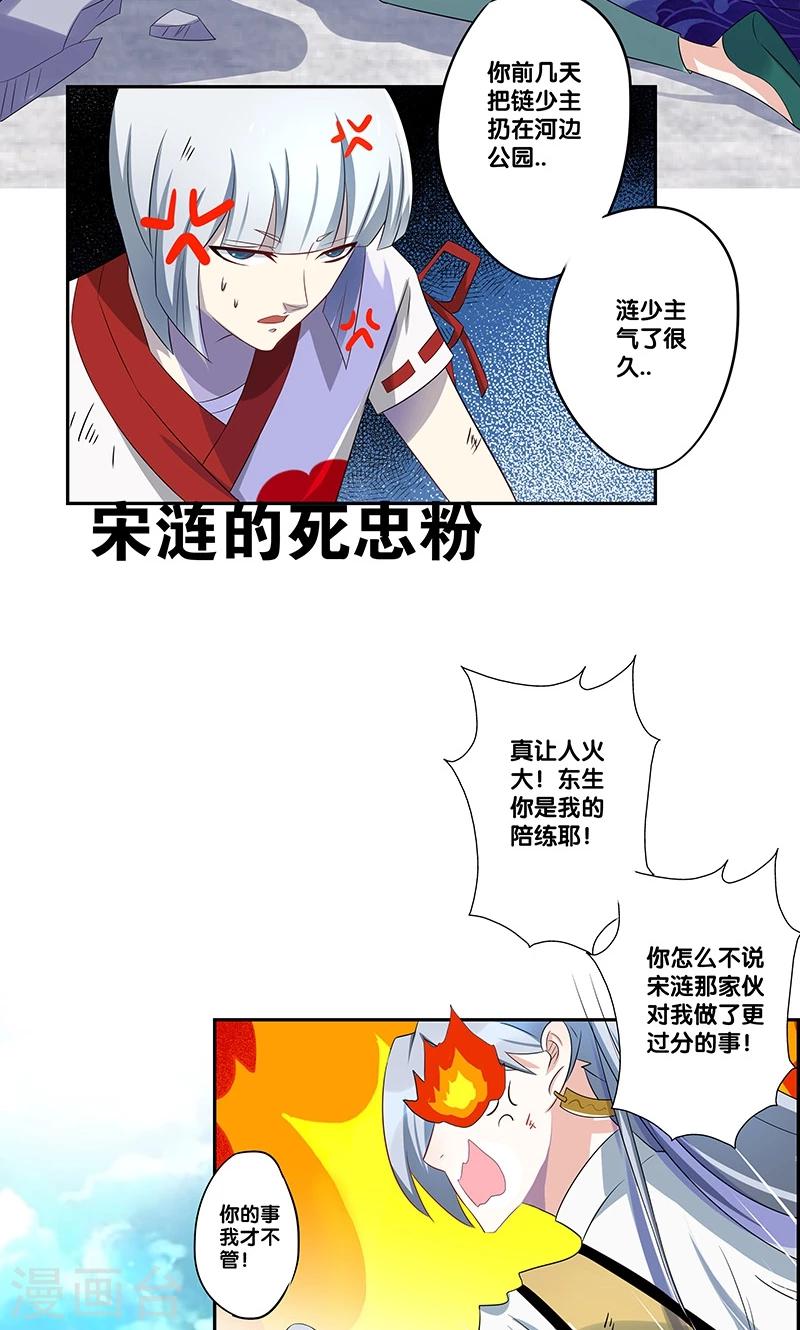 一体双魂韩漫全集-第8话无删减无遮挡章节图片 