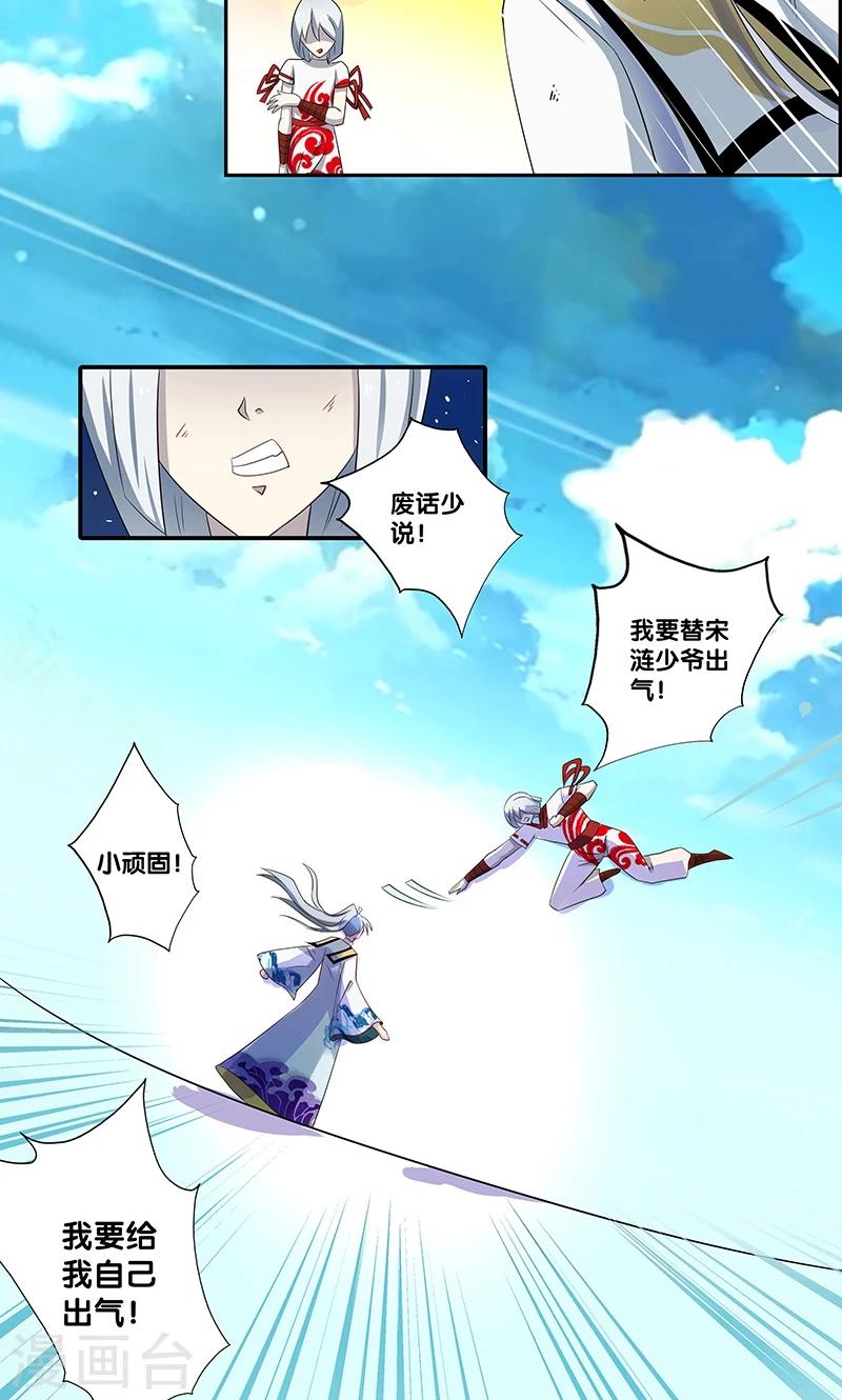 一体双魂韩漫全集-第8话无删减无遮挡章节图片 
