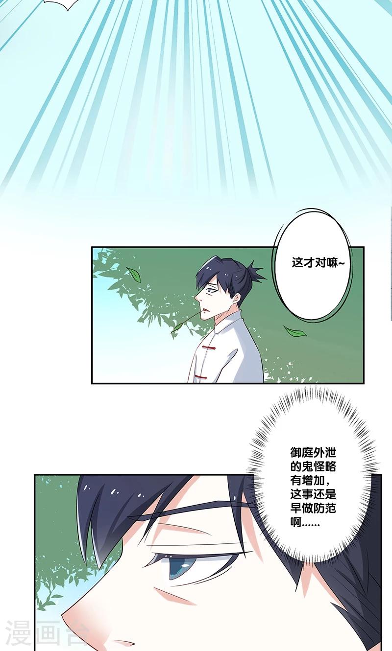 一体双魂韩漫全集-第8话无删减无遮挡章节图片 