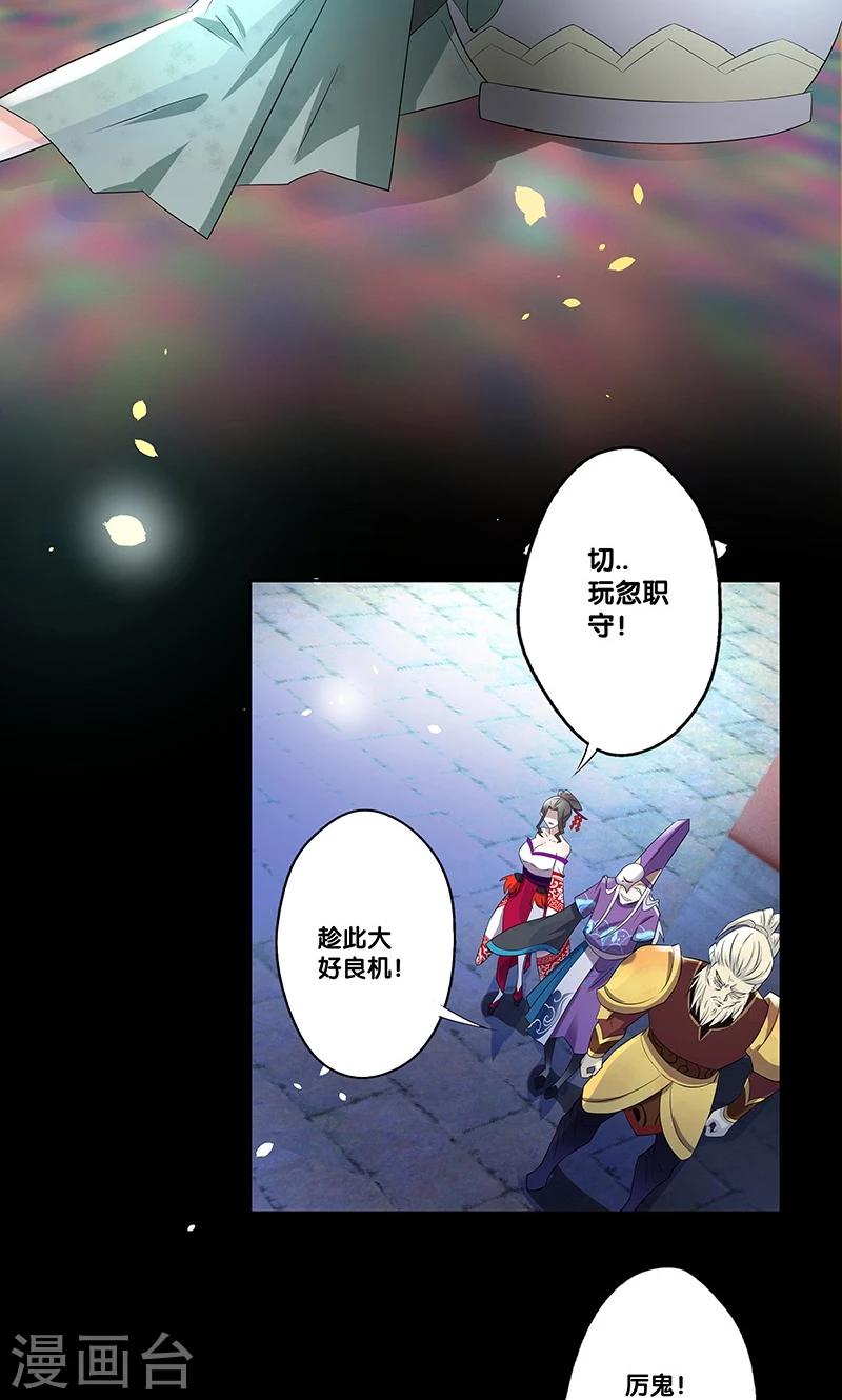 一体双魂韩漫全集-第8话无删减无遮挡章节图片 