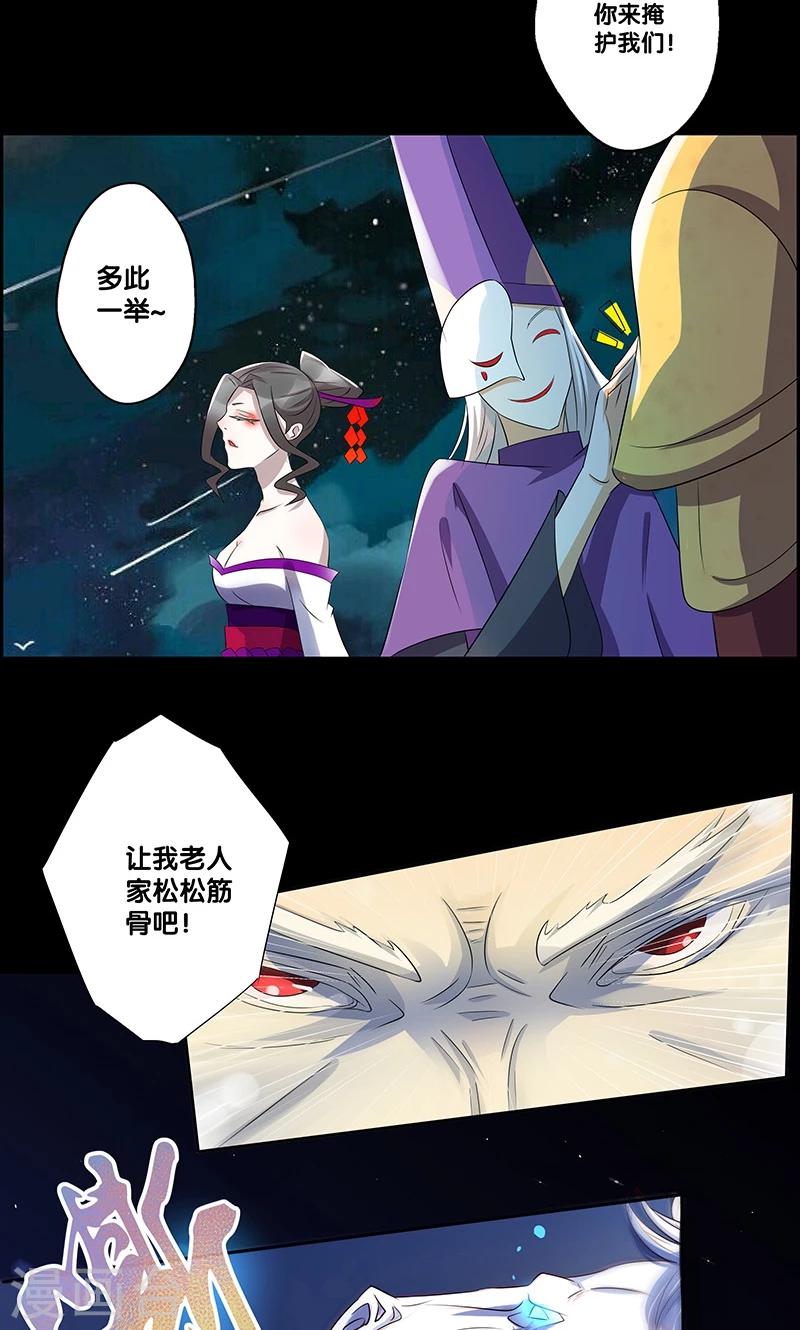 一体双魂韩漫全集-第8话无删减无遮挡章节图片 