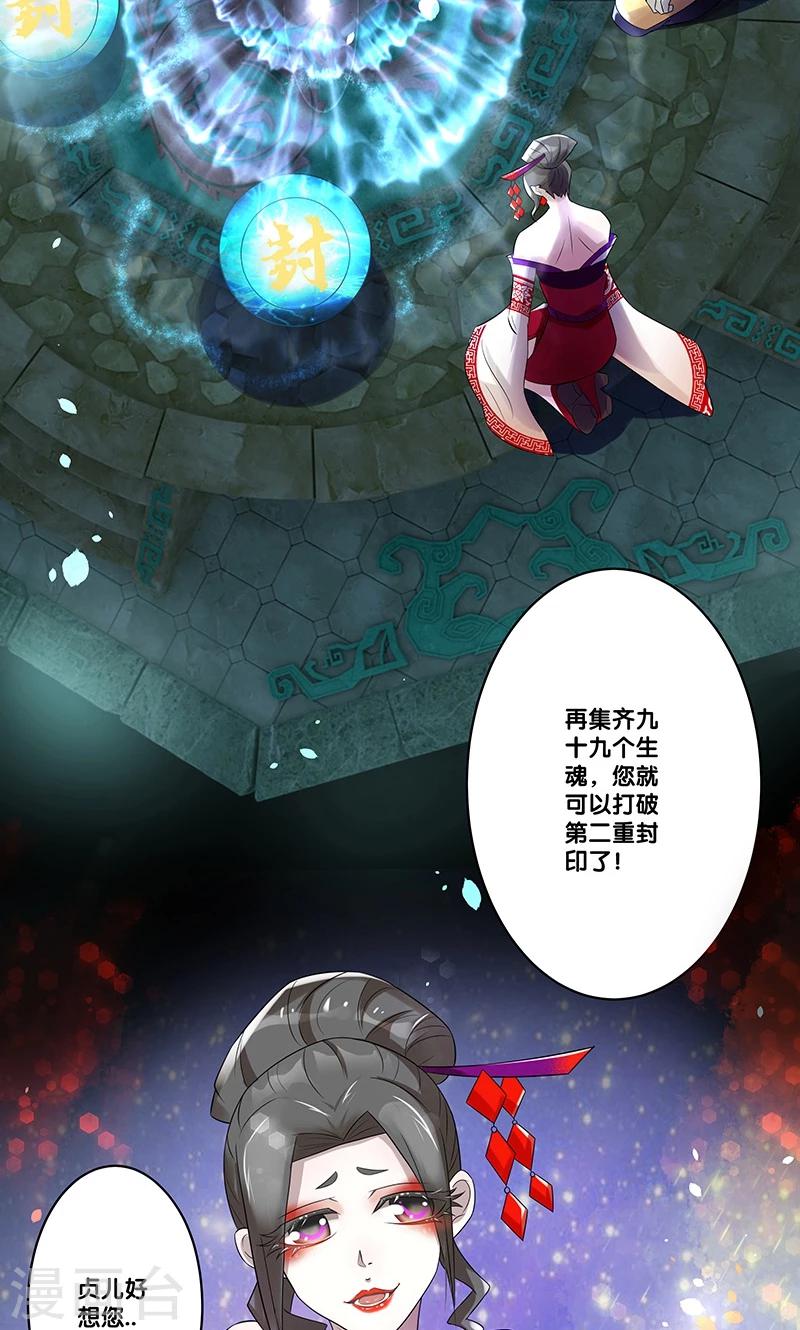 一体双魂韩漫全集-第8话无删减无遮挡章节图片 