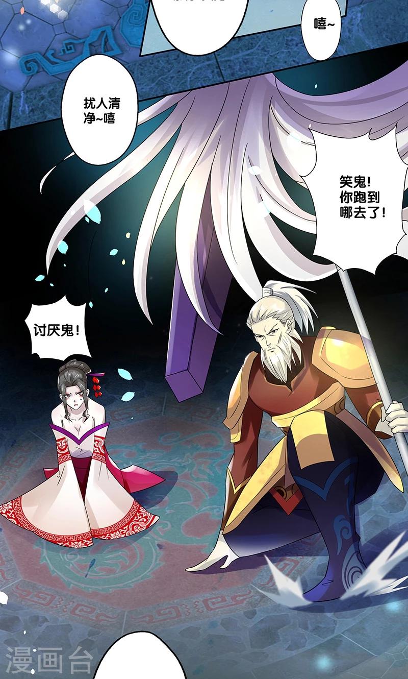 一体双魂韩漫全集-第8话无删减无遮挡章节图片 