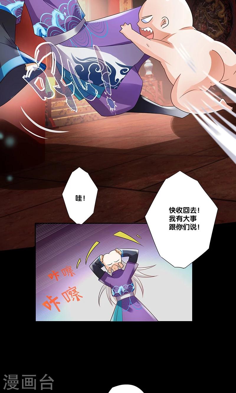 一体双魂韩漫全集-第8话无删减无遮挡章节图片 
