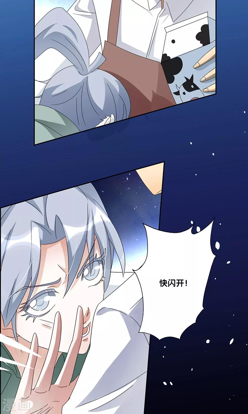 一体双魂韩漫全集-第9话无删减无遮挡章节图片 