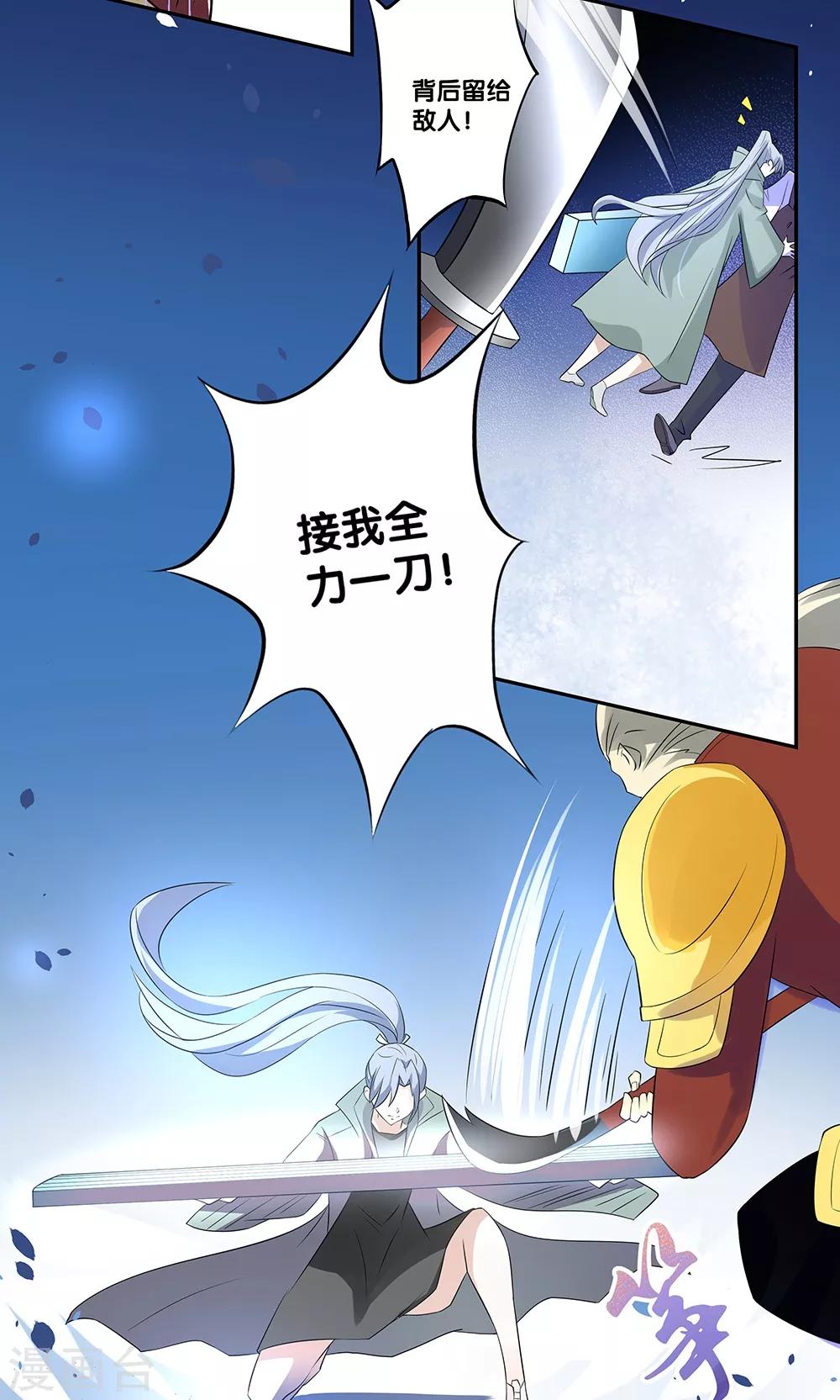 一体双魂韩漫全集-第9话无删减无遮挡章节图片 