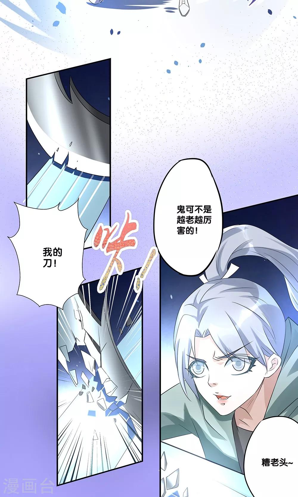 一体双魂韩漫全集-第9话无删减无遮挡章节图片 