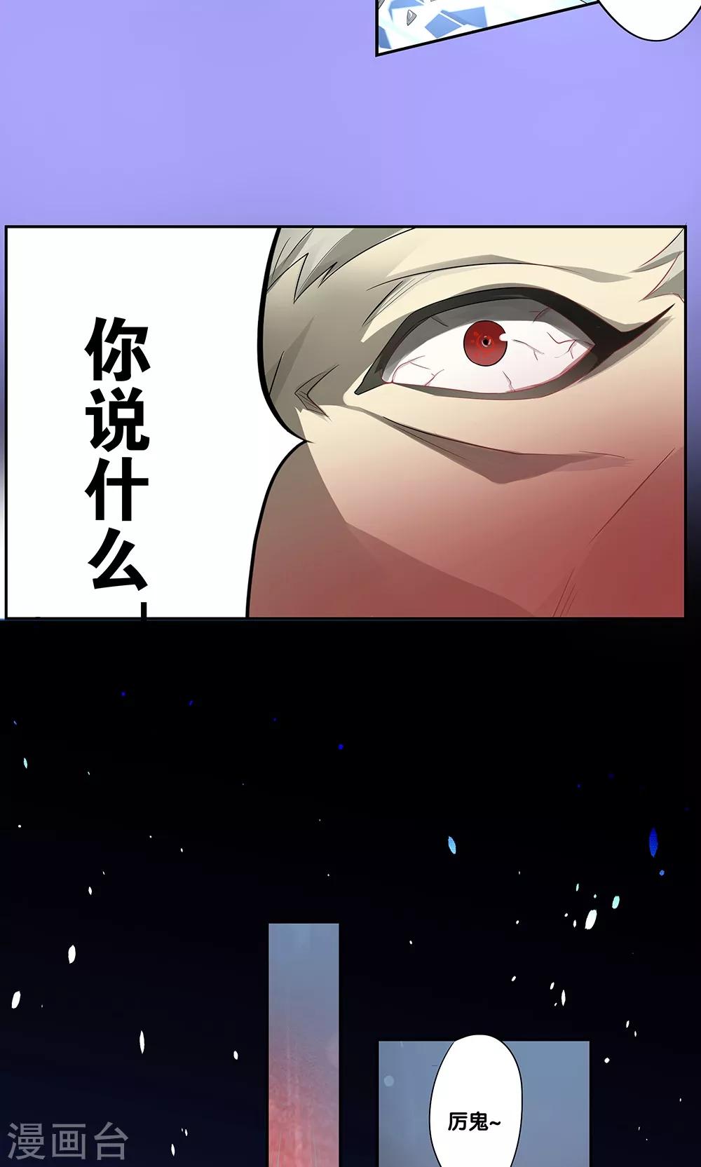 一体双魂韩漫全集-第9话无删减无遮挡章节图片 